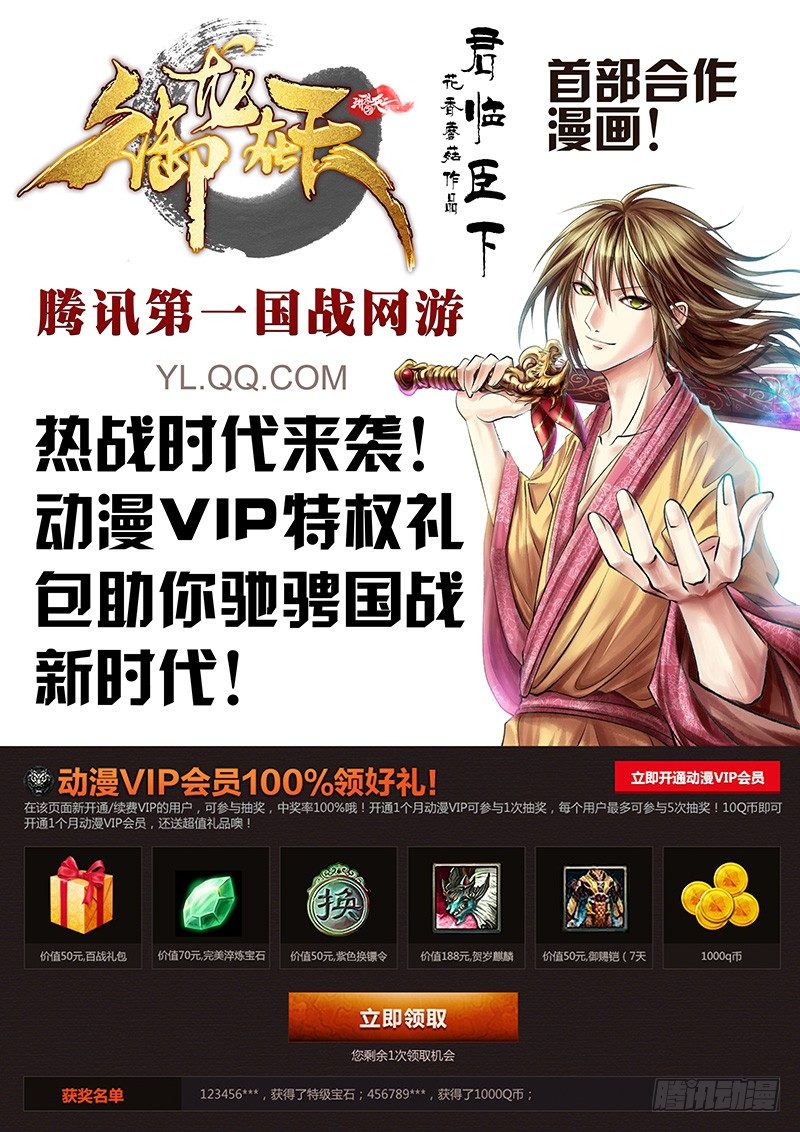 《君临臣下》漫画最新章节君临御龙【番外】免费下拉式在线观看章节第【24】张图片