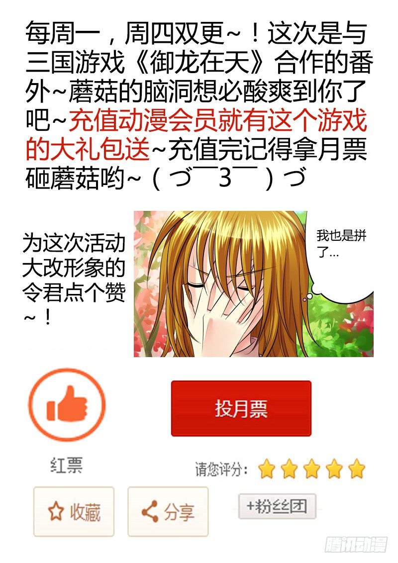 《君临臣下》漫画最新章节君临御龙【番外】免费下拉式在线观看章节第【26】张图片