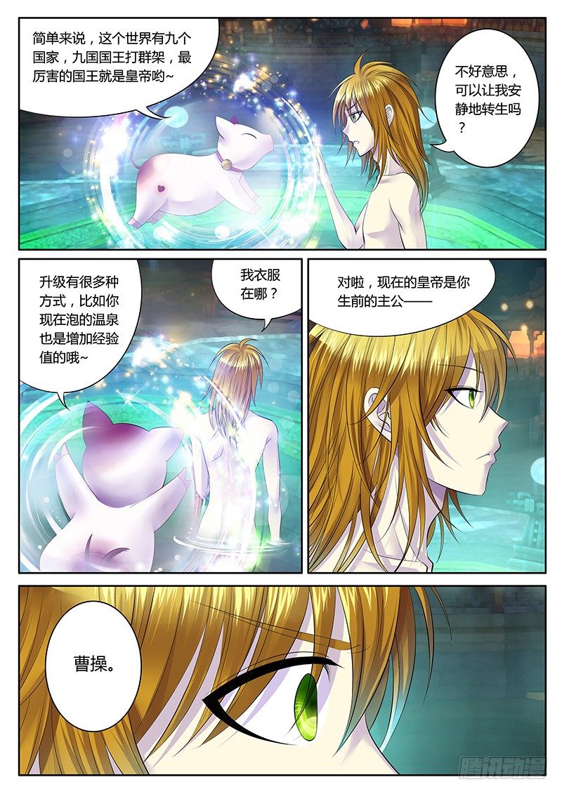 《君临臣下》漫画最新章节君临御龙【番外】免费下拉式在线观看章节第【7】张图片