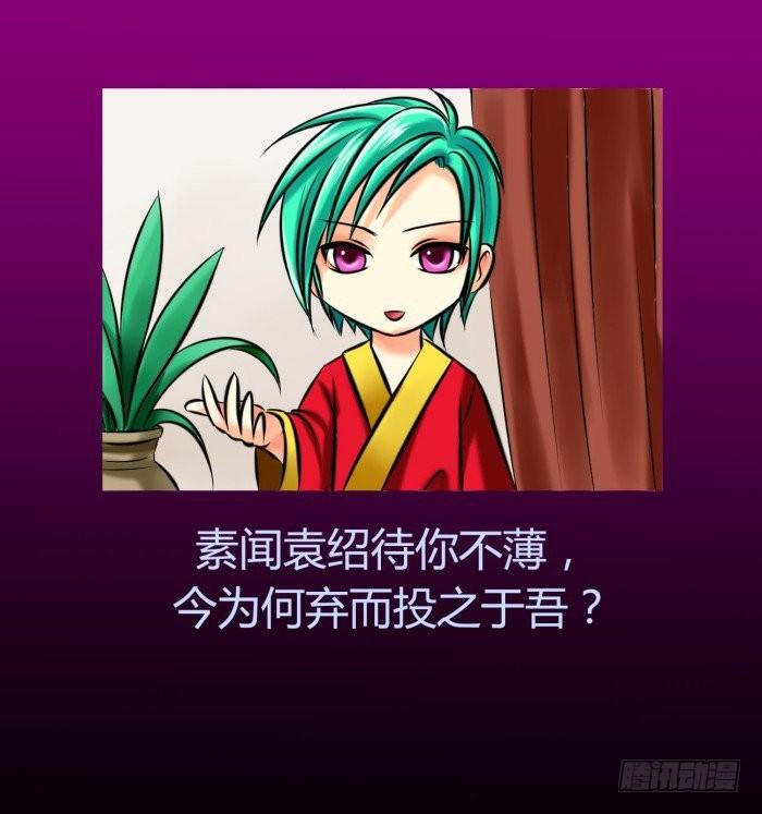 《君临臣下》漫画最新章节遗香未央【曹荀】免费下拉式在线观看章节第【17】张图片