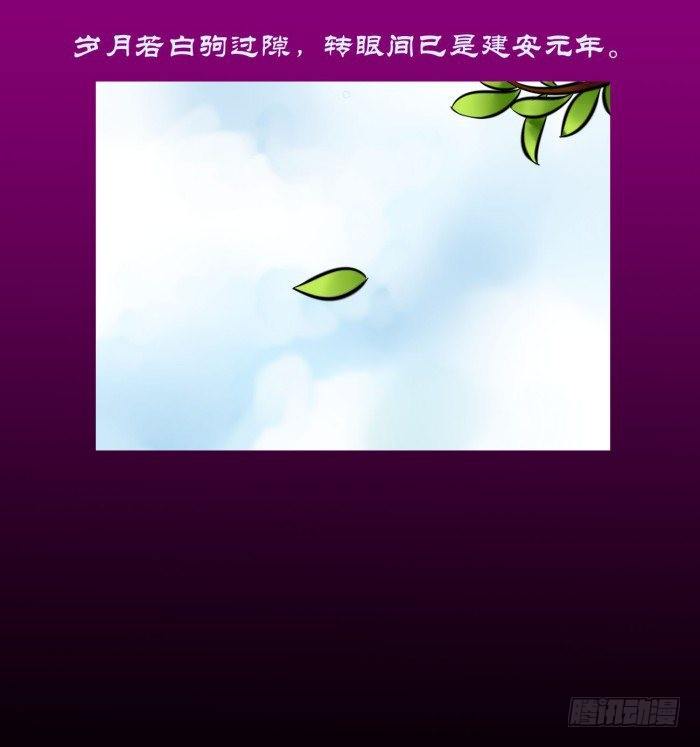 《君临臣下》漫画最新章节遗香未央【曹荀】免费下拉式在线观看章节第【22】张图片