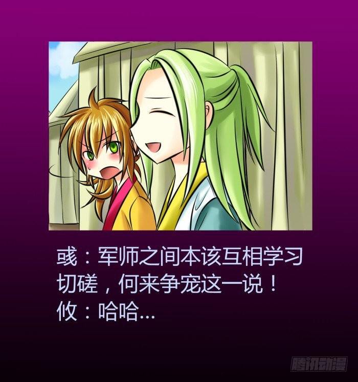 《君临臣下》漫画最新章节遗香未央【曹荀】免费下拉式在线观看章节第【30】张图片