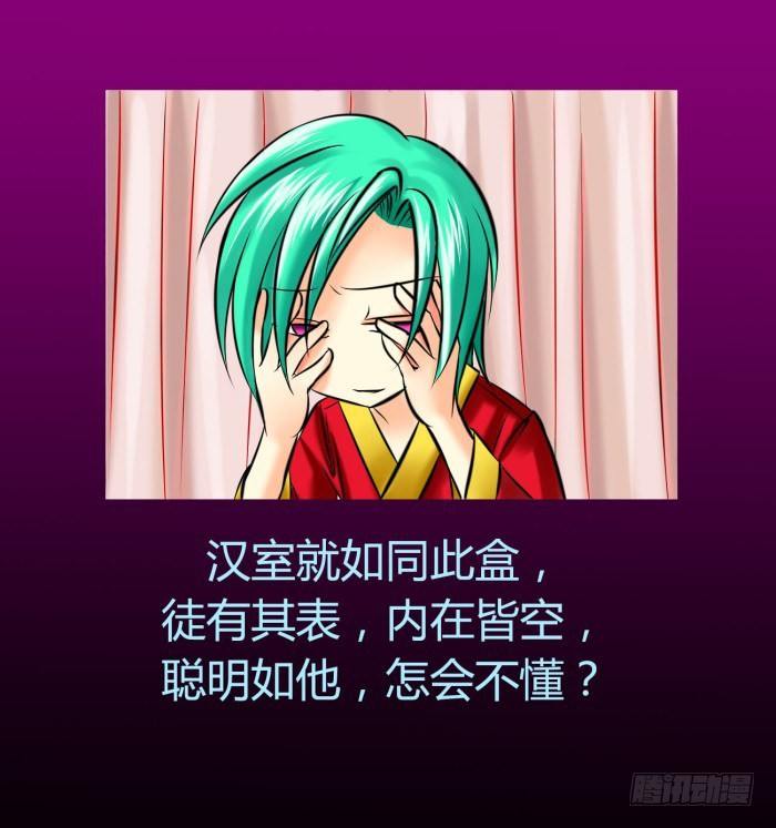 《君临臣下》漫画最新章节遗香未央【曹荀】免费下拉式在线观看章节第【57】张图片