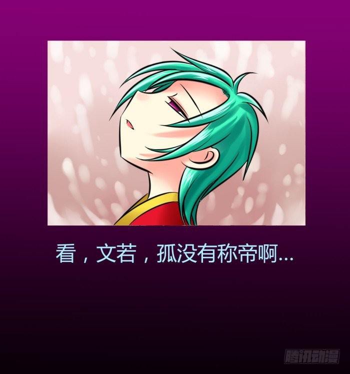 《君临臣下》漫画最新章节遗香未央【曹荀】免费下拉式在线观看章节第【63】张图片