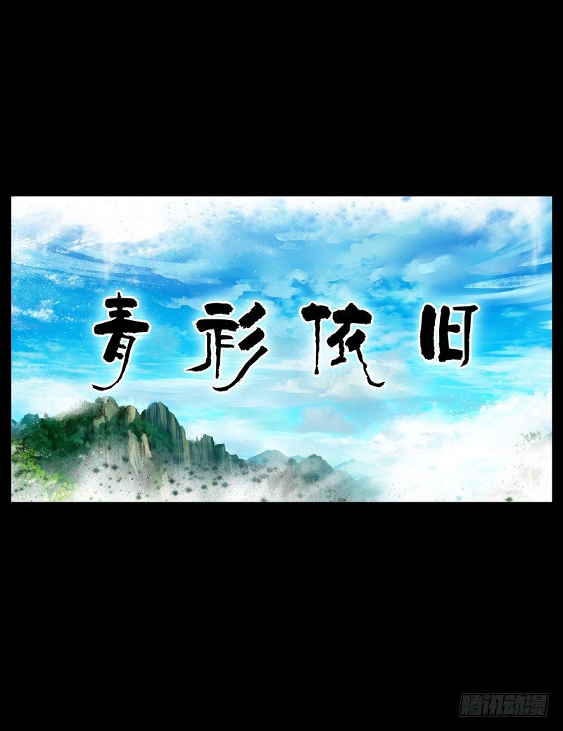 《君临臣下》漫画最新章节青衫依旧【曹郭】免费下拉式在线观看章节第【3】张图片