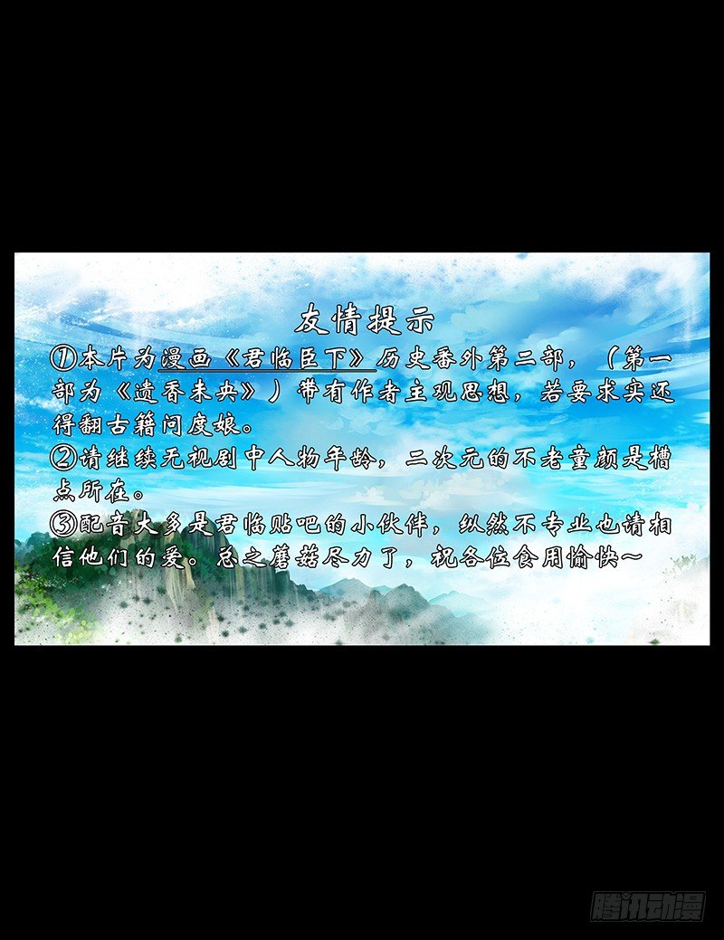 《君临臣下》漫画最新章节青衫依旧【曹郭】免费下拉式在线观看章节第【4】张图片