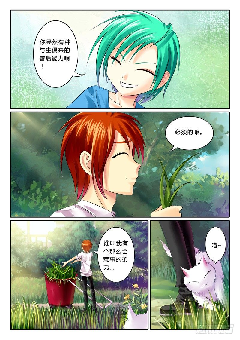 《君临臣下》漫画最新章节第68集 梦绮（贰）免费下拉式在线观看章节第【6】张图片