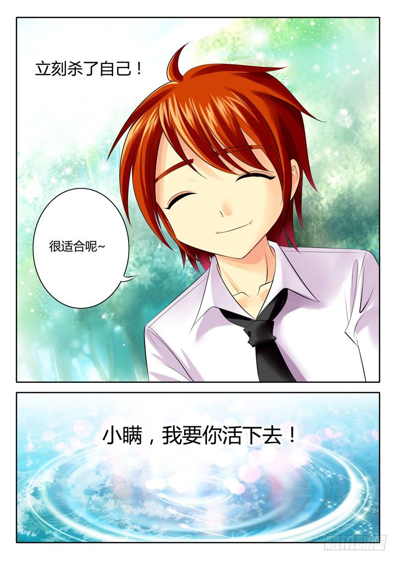 《君临臣下》漫画最新章节第69集 梦绮（叁）免费下拉式在线观看章节第【10】张图片