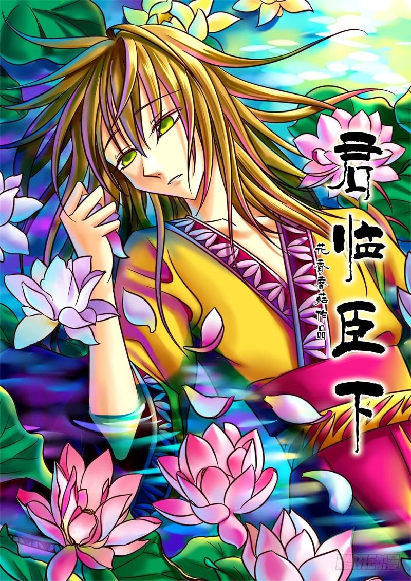 《君临臣下》漫画最新章节君临番外四格合集免费下拉式在线观看章节第【10】张图片