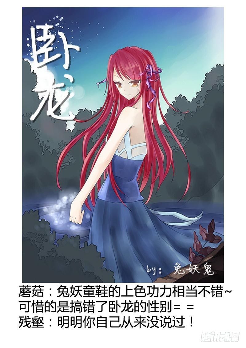 《君临臣下》漫画最新章节君临同人作品集免费下拉式在线观看章节第【18】张图片