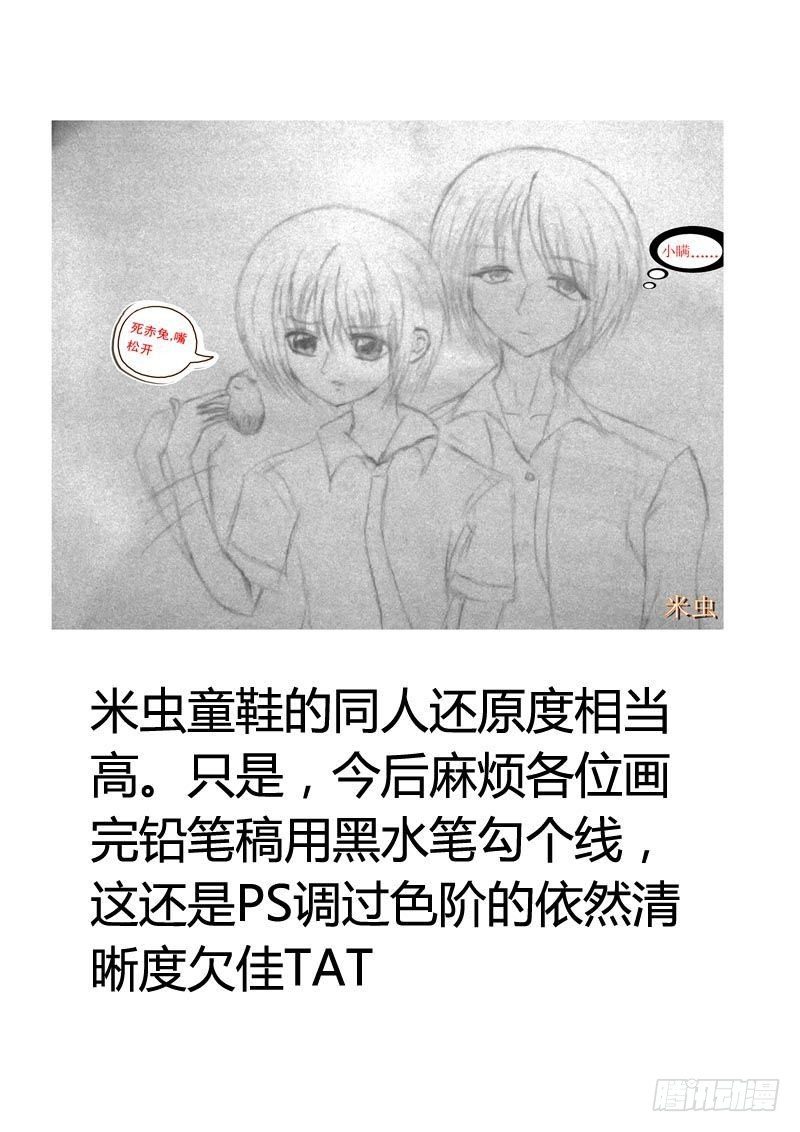 《君临臣下》漫画最新章节君临同人作品集免费下拉式在线观看章节第【27】张图片