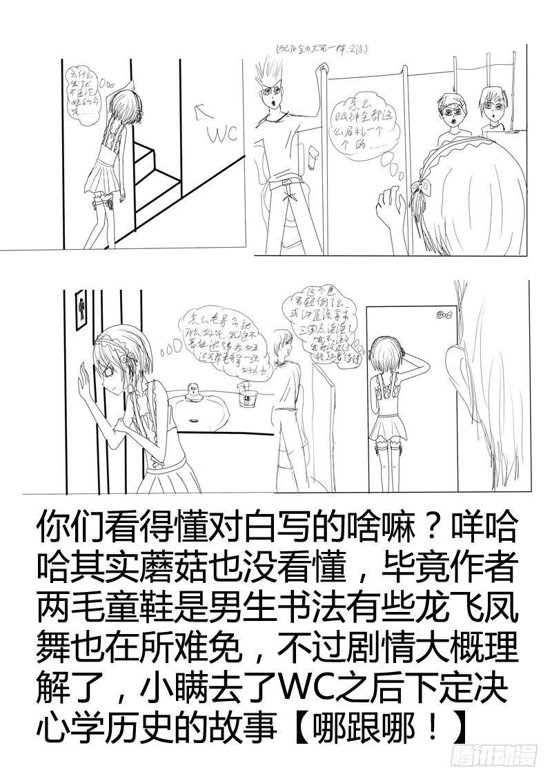 《君临臣下》漫画最新章节君临同人作品集免费下拉式在线观看章节第【37】张图片