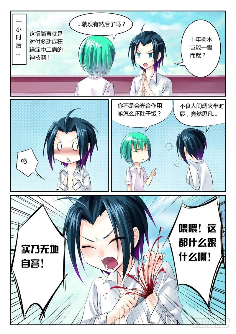 《君临臣下》漫画最新章节第72集  豆与豆萁免费下拉式在线观看章节第【7】张图片