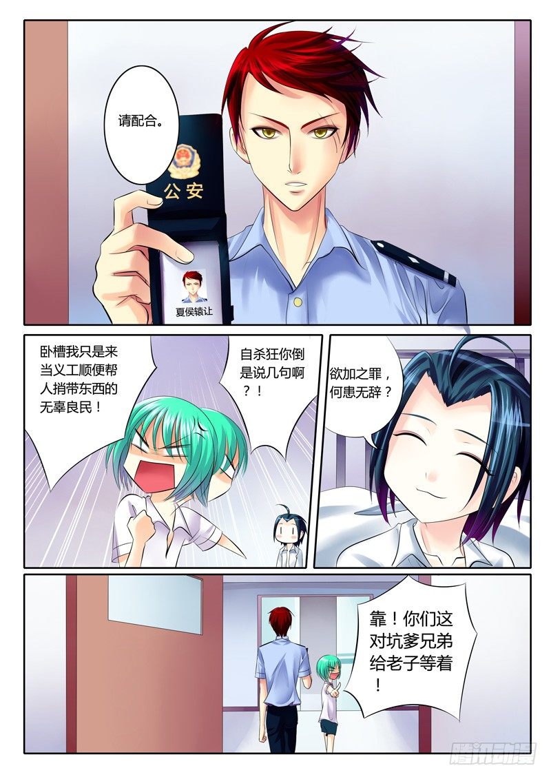 《君临臣下》漫画最新章节第73集 逢场作戏免费下拉式在线观看章节第【8】张图片