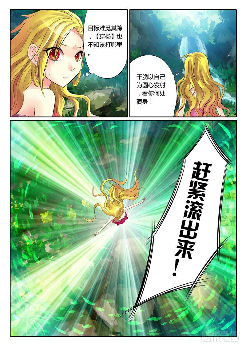 《君临臣下》漫画最新章节第74集 寻剑（壹）免费下拉式在线观看章节第【8】张图片