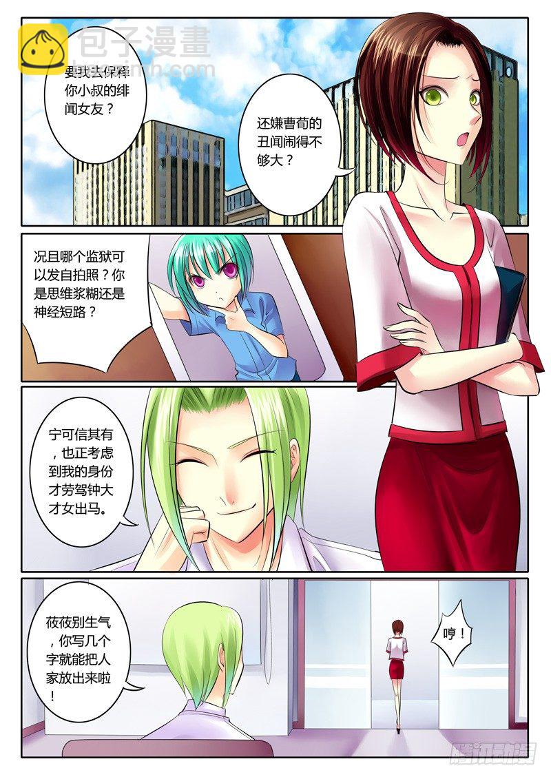 《君临臣下》漫画最新章节第76集 寻剑（叁）免费下拉式在线观看章节第【6】张图片