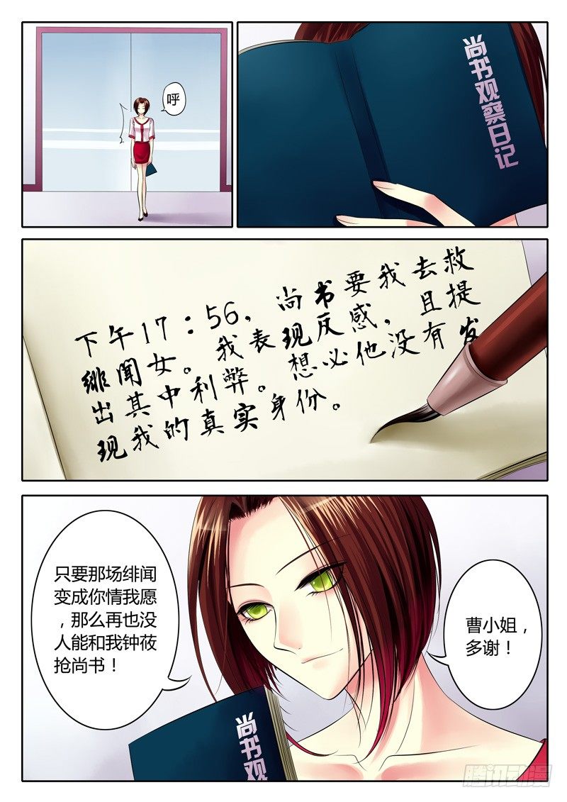 《君临臣下》漫画最新章节第76集 寻剑（叁）免费下拉式在线观看章节第【7】张图片