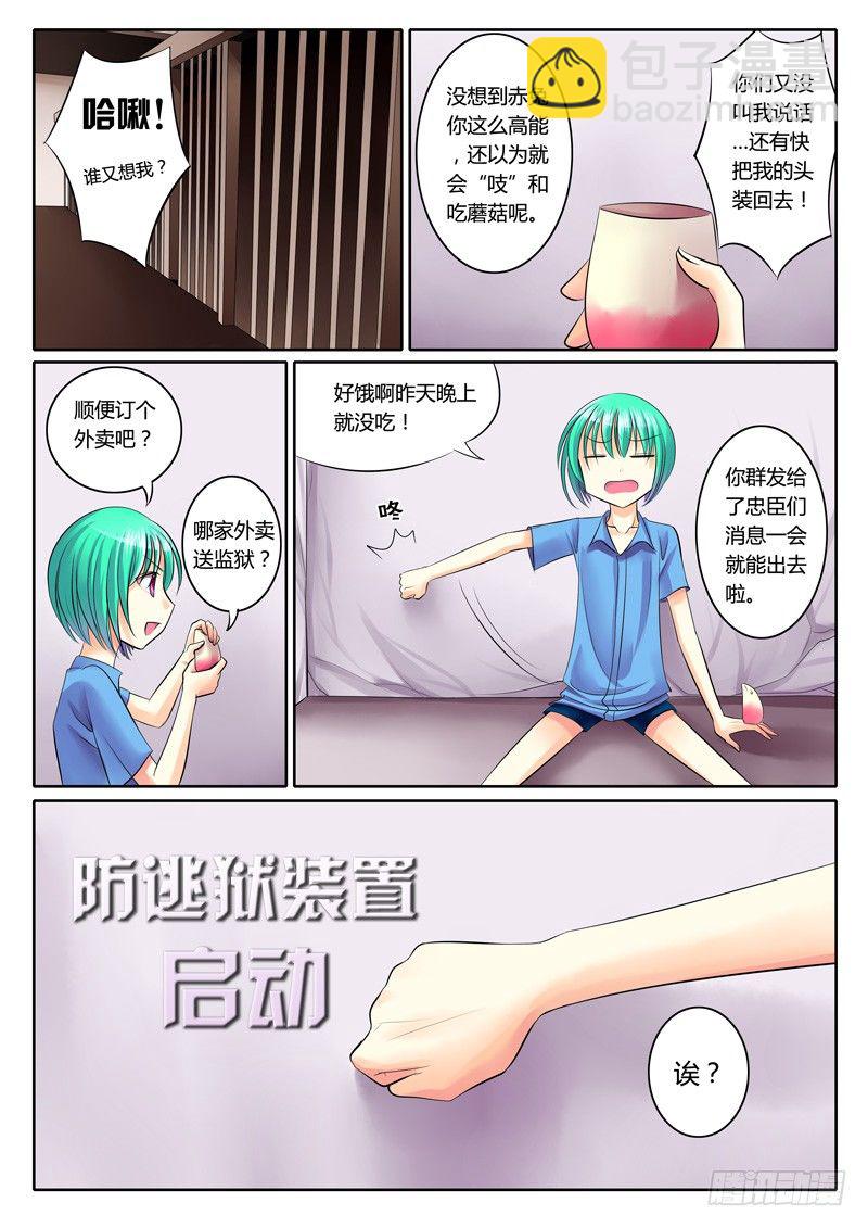 《君临臣下》漫画最新章节第76集 寻剑（叁）免费下拉式在线观看章节第【8】张图片