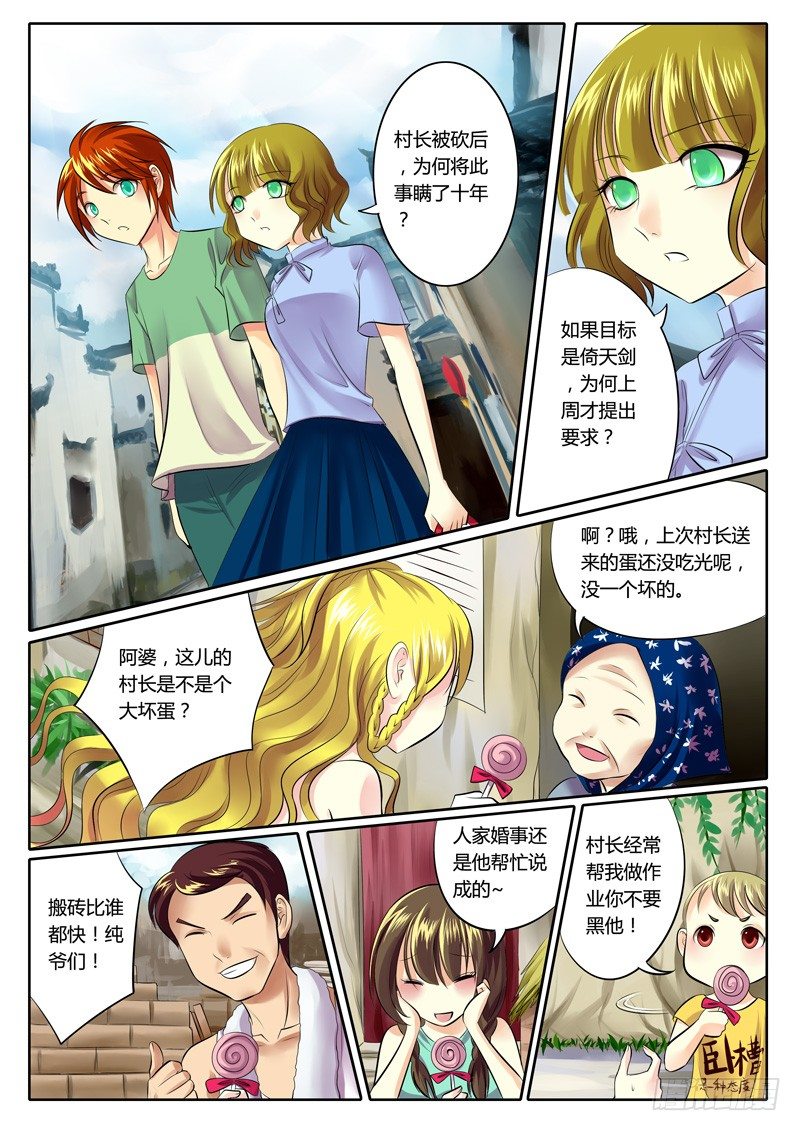 《君临臣下》漫画最新章节第80集 峰回路转免费下拉式在线观看章节第【7】张图片