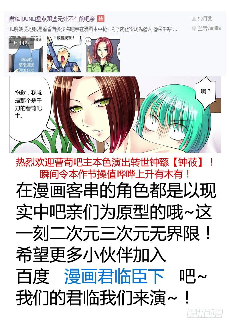 《君临臣下》漫画最新章节第83集 局中有局免费下拉式在线观看章节第【11】张图片