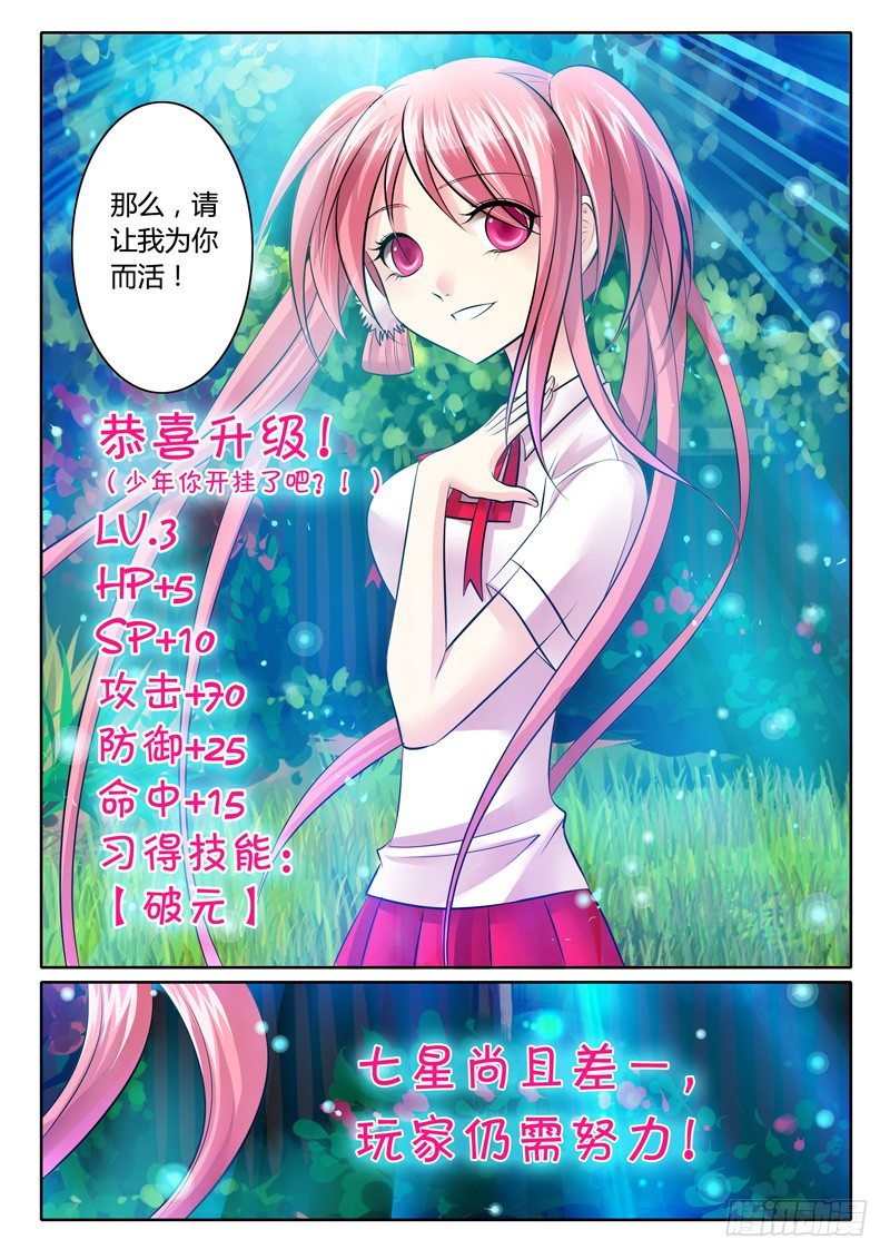 《君临臣下》漫画最新章节第86集 不速之客免费下拉式在线观看章节第【8】张图片