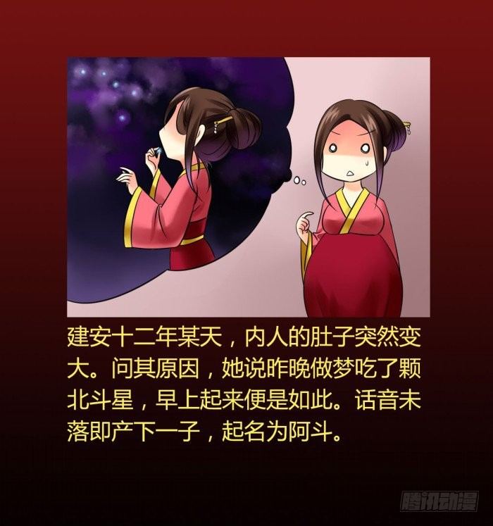 《君临臣下》漫画最新章节白帝一别【坑爹】免费下拉式在线观看章节第【32】张图片