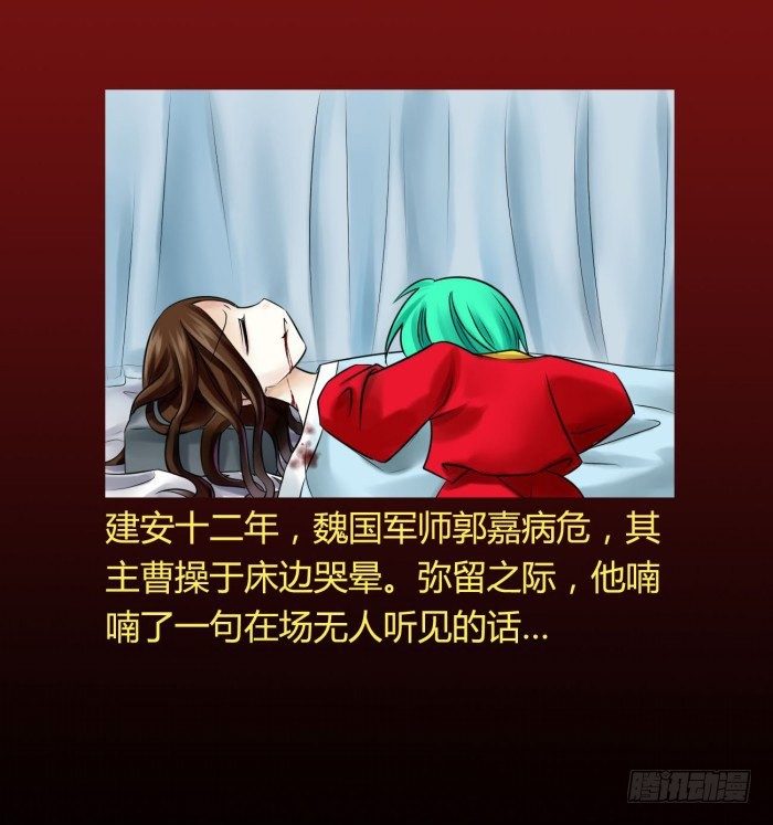 《君临臣下》漫画最新章节白帝一别【坑爹】免费下拉式在线观看章节第【41】张图片