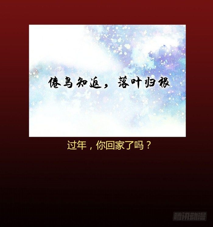 《君临臣下》漫画最新章节白帝一别【坑爹】免费下拉式在线观看章节第【46】张图片