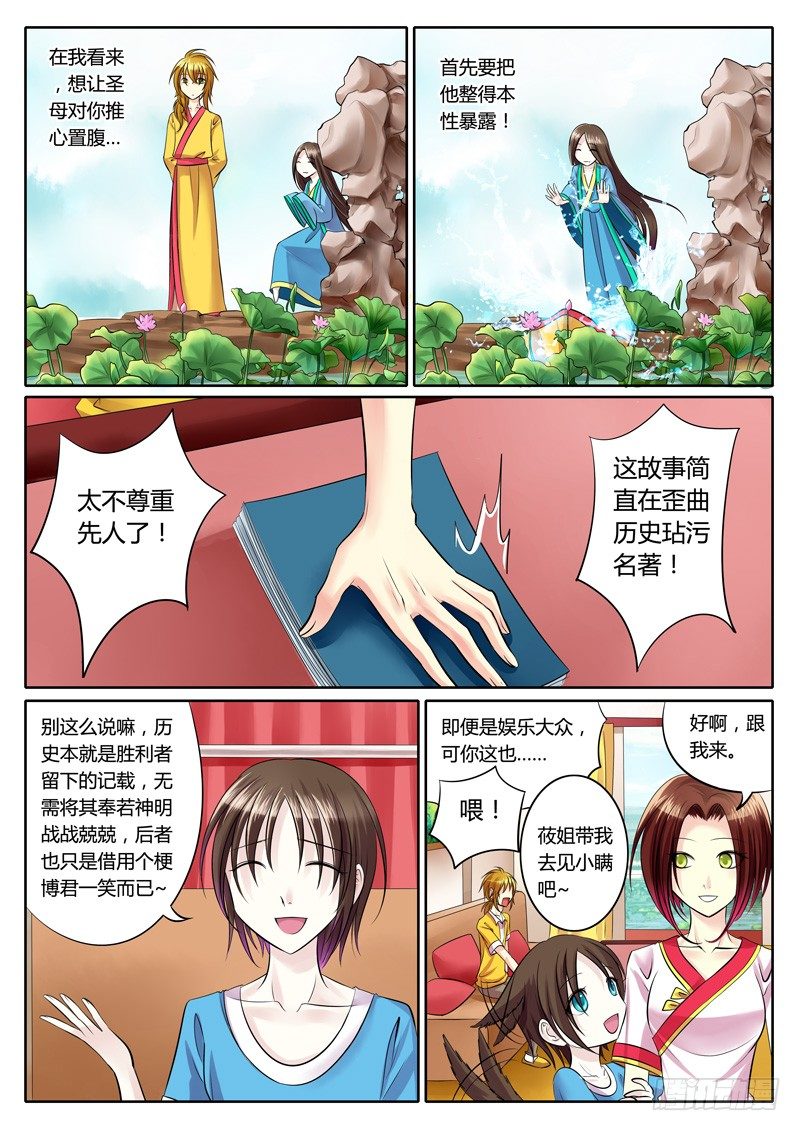 《君临臣下》漫画最新章节第89集 颍川双璧免费下拉式在线观看章节第【7】张图片