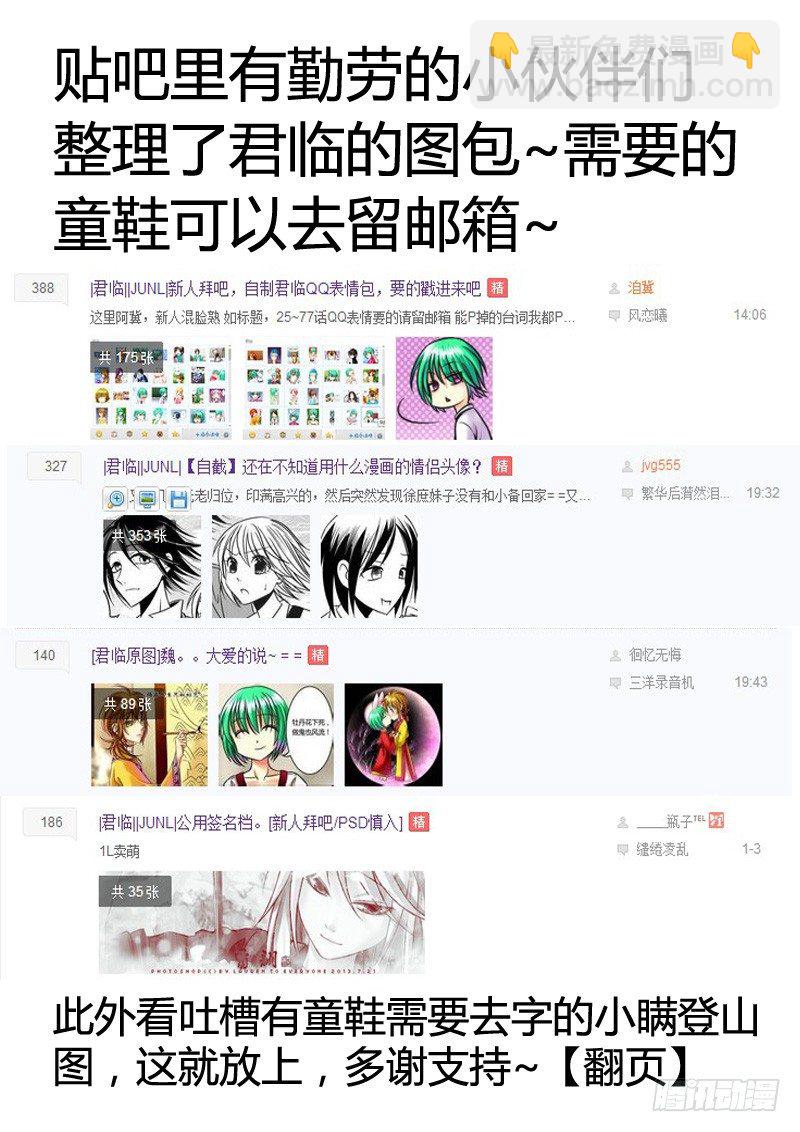 《君临臣下》漫画最新章节第90集 父子相见免费下拉式在线观看章节第【11】张图片