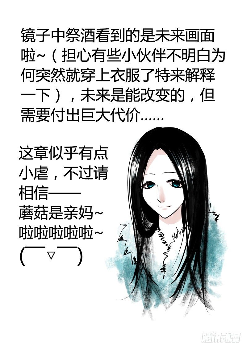 《君临臣下》漫画最新章节第91集 同归青史免费下拉式在线观看章节第【12】张图片