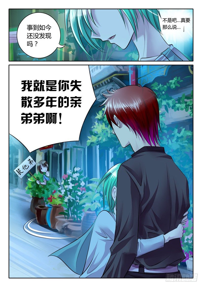 《君临臣下》漫画最新章节第92集 夜店奇遇免费下拉式在线观看章节第【10】张图片