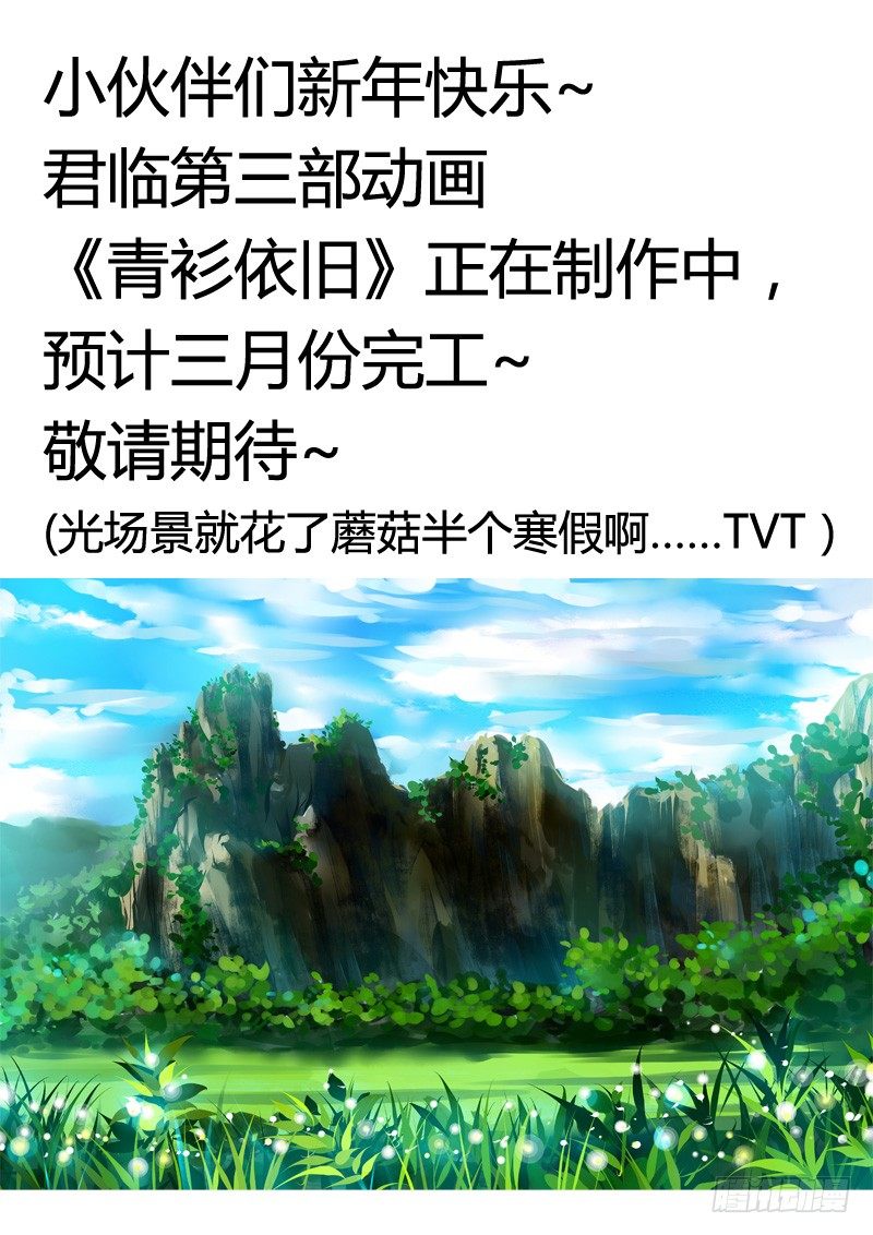 《君临臣下》漫画最新章节第93集 难言之隐免费下拉式在线观看章节第【11】张图片