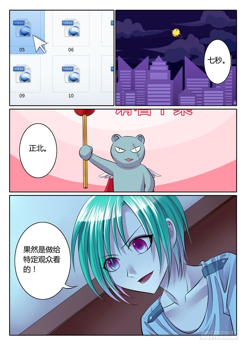 《君临臣下》漫画最新章节第94集 蛛丝马迹免费下拉式在线观看章节第【10】张图片