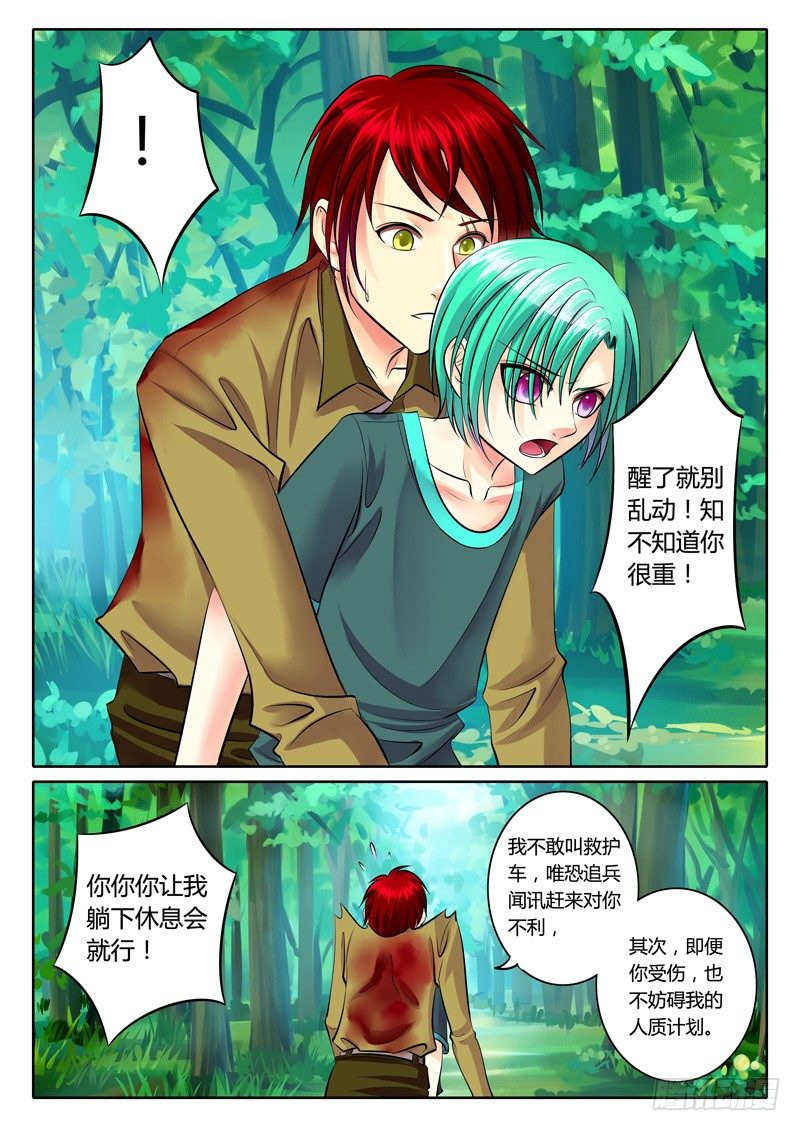 《君临臣下》漫画最新章节第98集 雌雄莫辩免费下拉式在线观看章节第【3】张图片