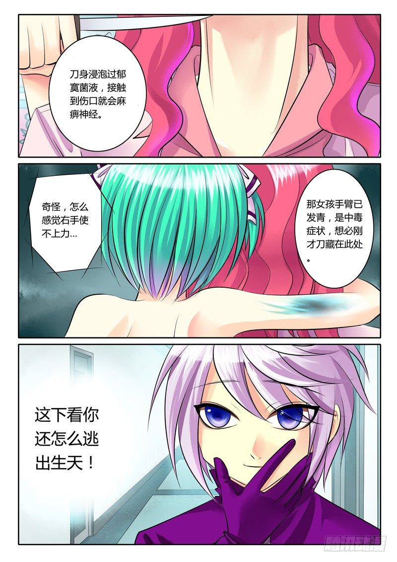 《君临臣下》漫画最新章节第99集 图穷匕见免费下拉式在线观看章节第【10】张图片