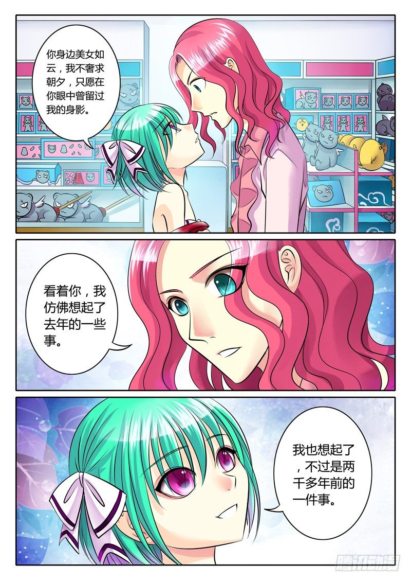 《君临臣下》漫画最新章节第99集 图穷匕见免费下拉式在线观看章节第【6】张图片