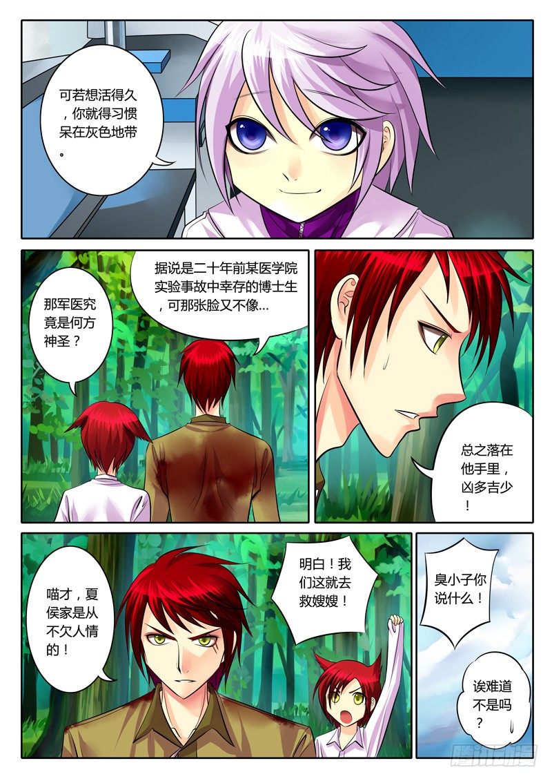 《君临臣下》漫画最新章节第100集 枭雄觉醒免费下拉式在线观看章节第【6】张图片