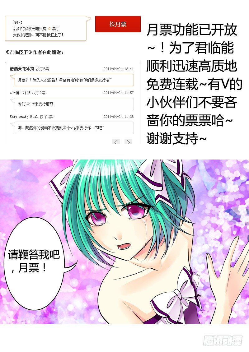 《君临臣下》漫画最新章节第105集 忠魂不朽免费下拉式在线观看章节第【11】张图片