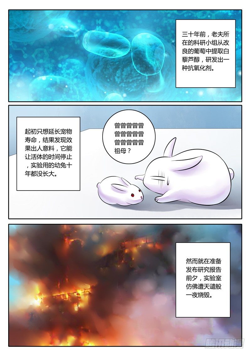 《君临臣下》漫画最新章节第106集 性命相托免费下拉式在线观看章节第【6】张图片