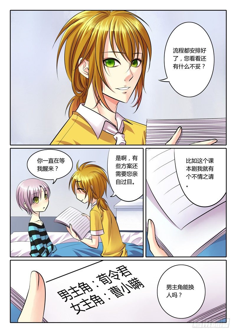 《君临臣下》漫画最新章节第107集 忠贞之志免费下拉式在线观看章节第【7】张图片