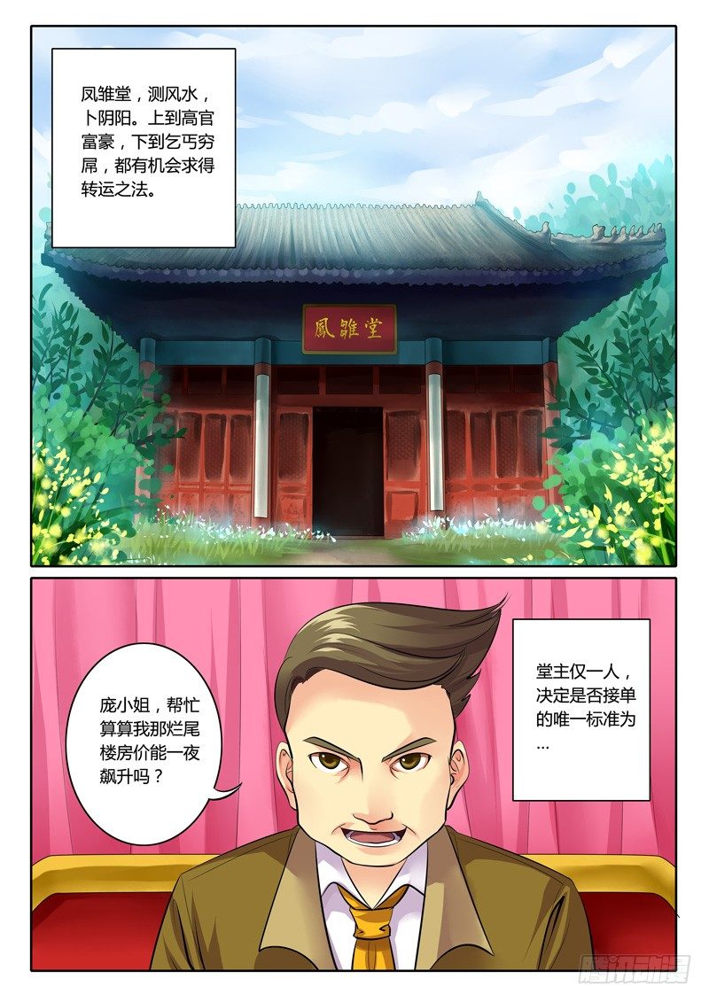 《君临臣下》漫画最新章节第108集 末路汉臣免费下拉式在线观看章节第【7】张图片