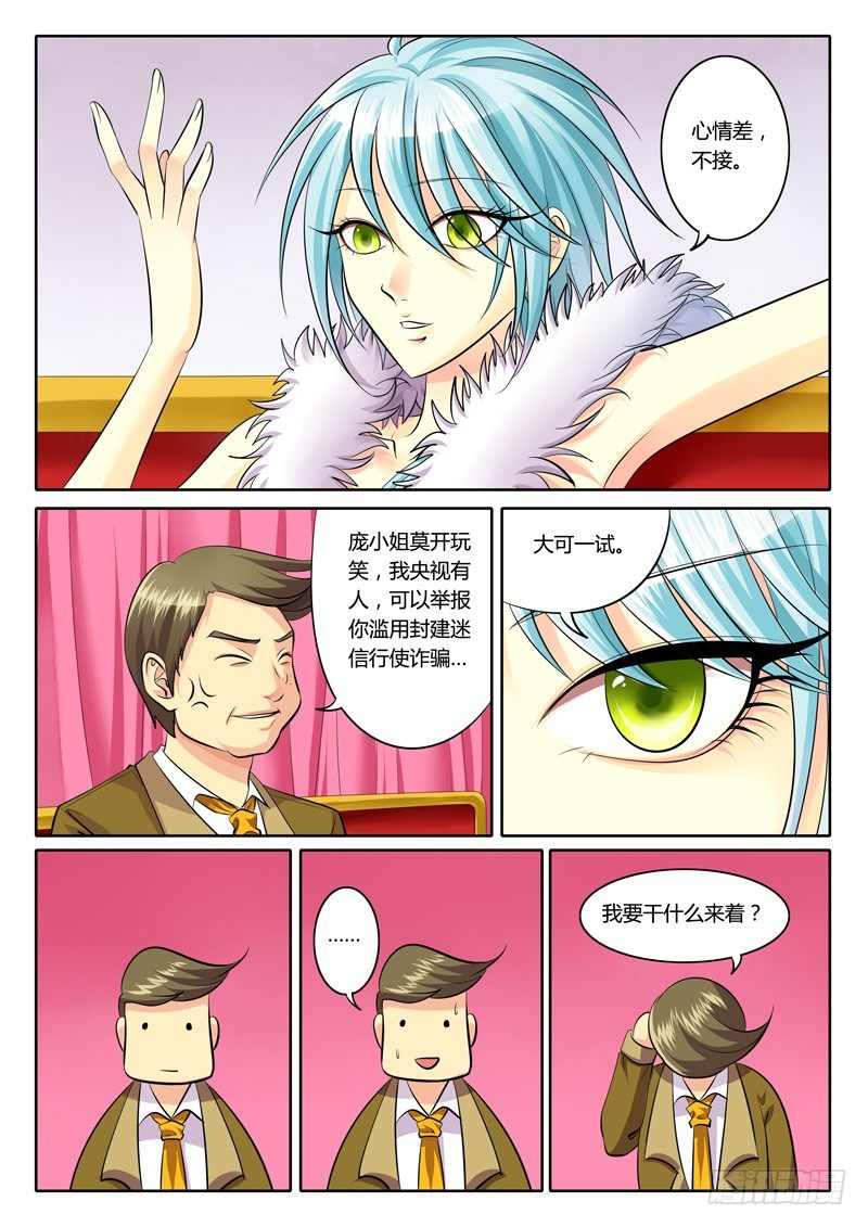 《君临臣下》漫画最新章节第108集 末路汉臣免费下拉式在线观看章节第【8】张图片