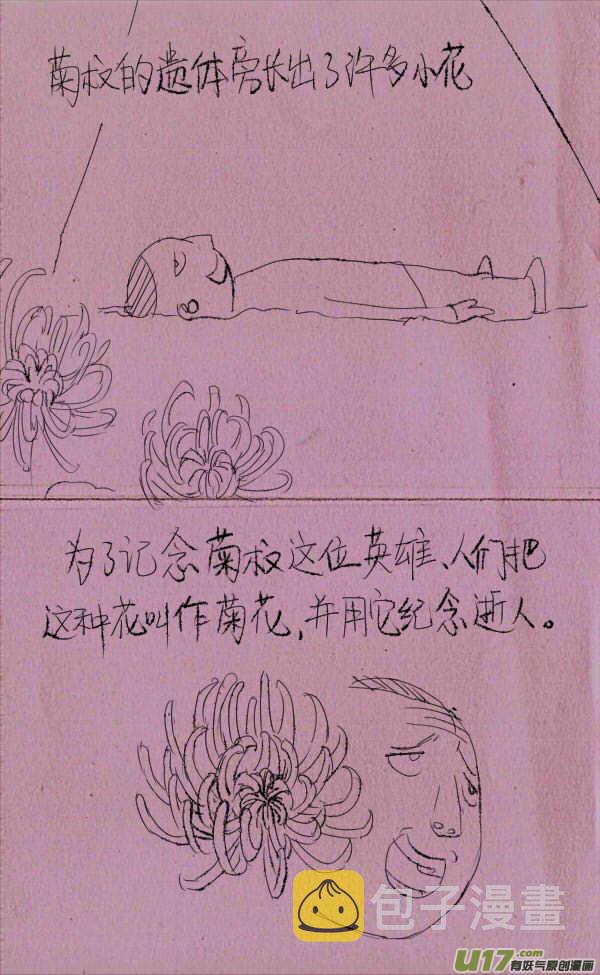 《菊叔5岁画》漫画最新章节菊叔去妖魔免费下拉式在线观看章节第【3】张图片