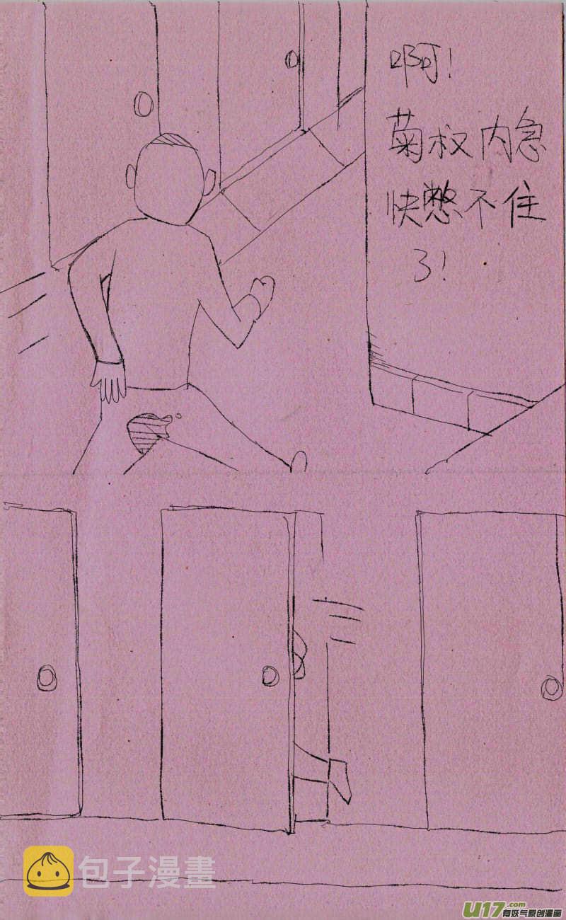 《菊叔5岁画》漫画最新章节菊叔上厕所免费下拉式在线观看章节第【1】张图片