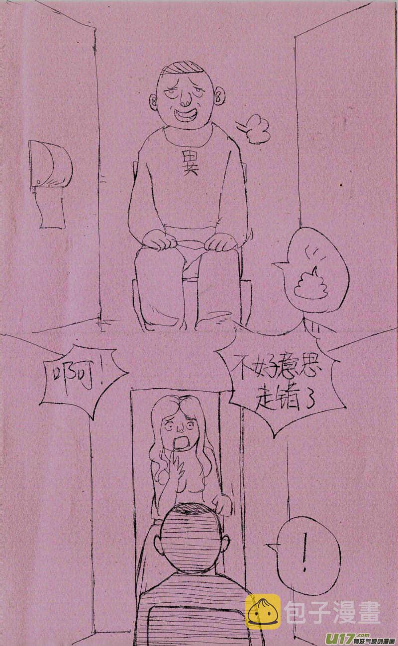 《菊叔5岁画》漫画最新章节菊叔上厕所免费下拉式在线观看章节第【2】张图片