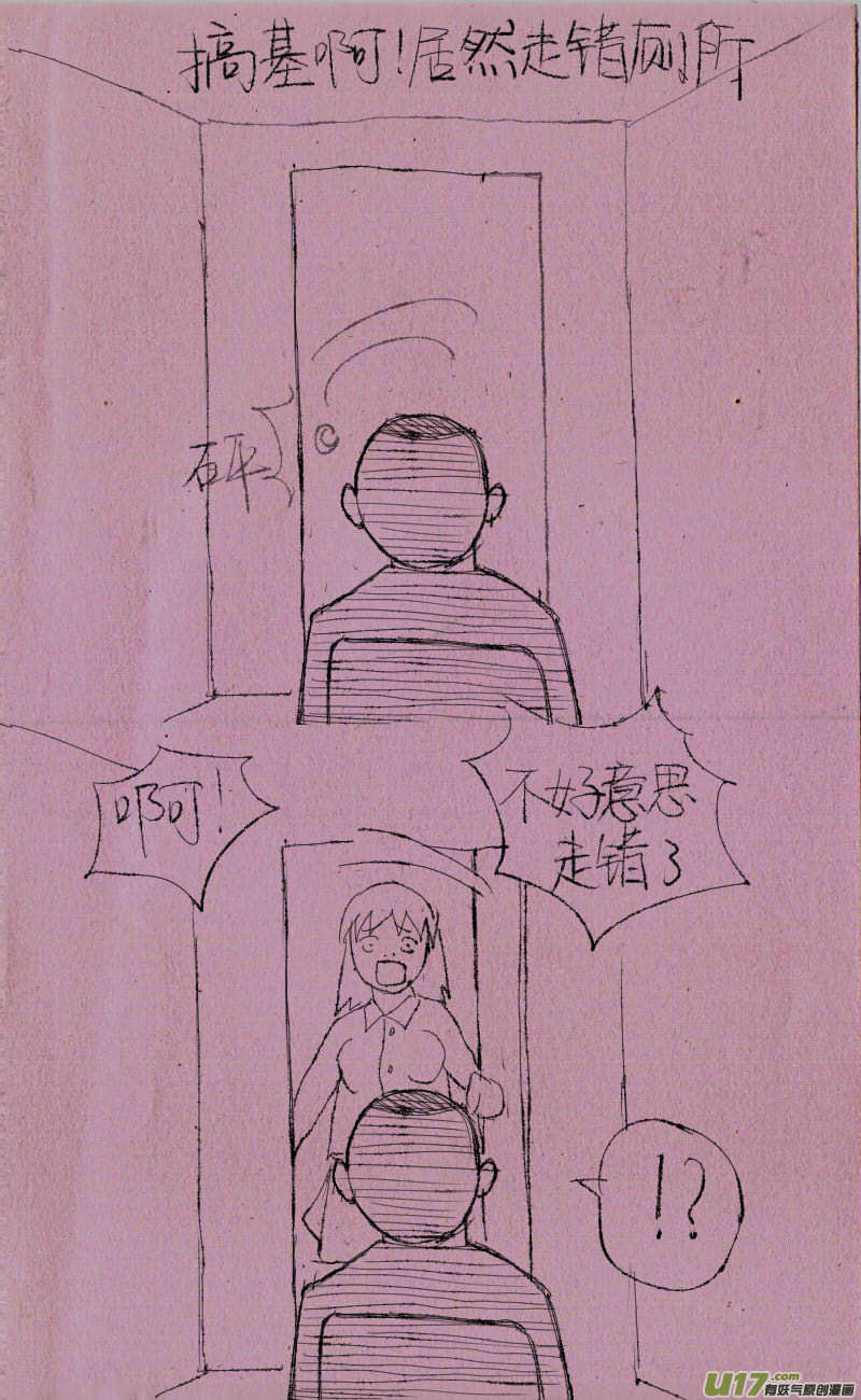 《菊叔5岁画》漫画最新章节菊叔上厕所免费下拉式在线观看章节第【3】张图片