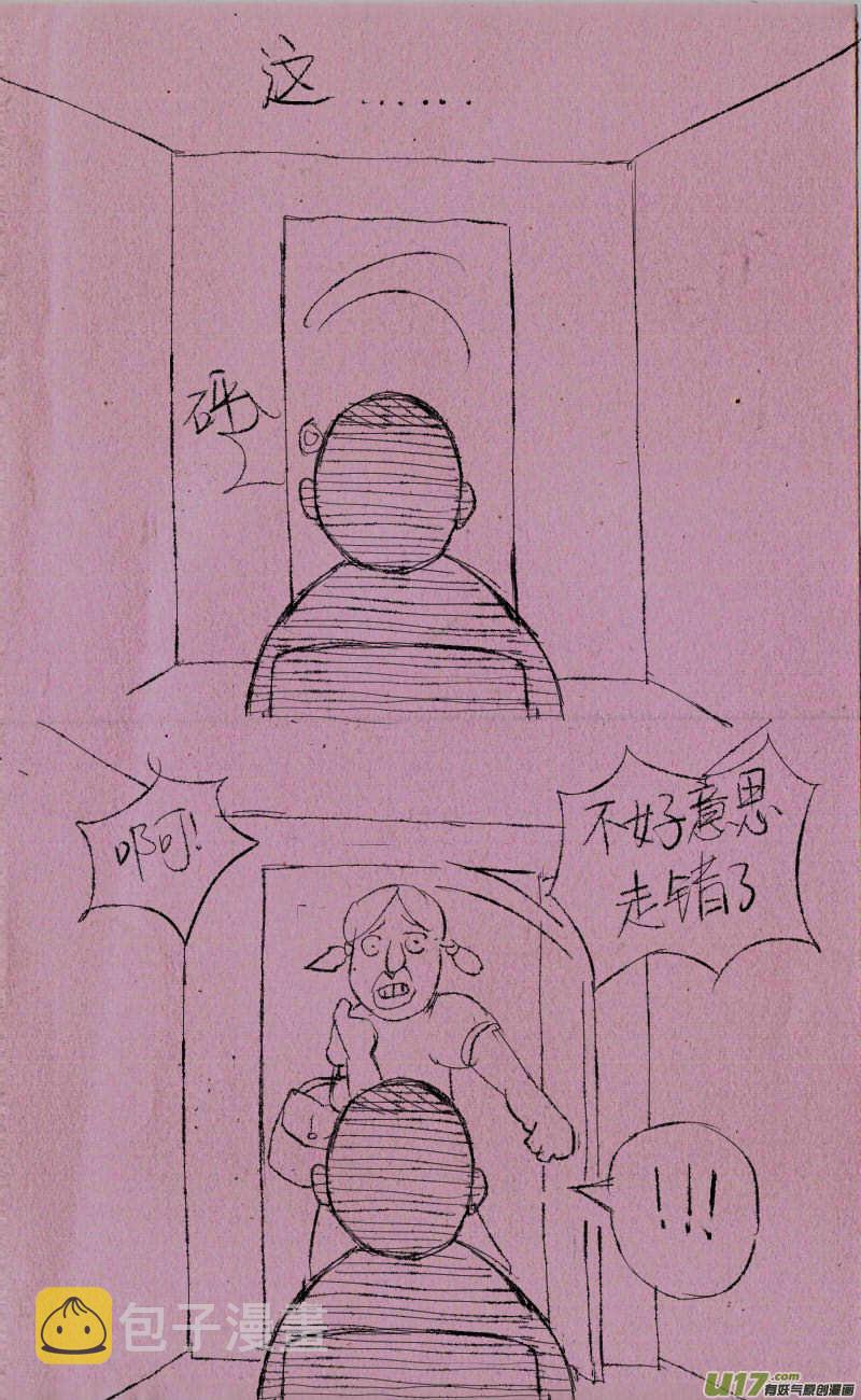 《菊叔5岁画》漫画最新章节菊叔上厕所免费下拉式在线观看章节第【4】张图片