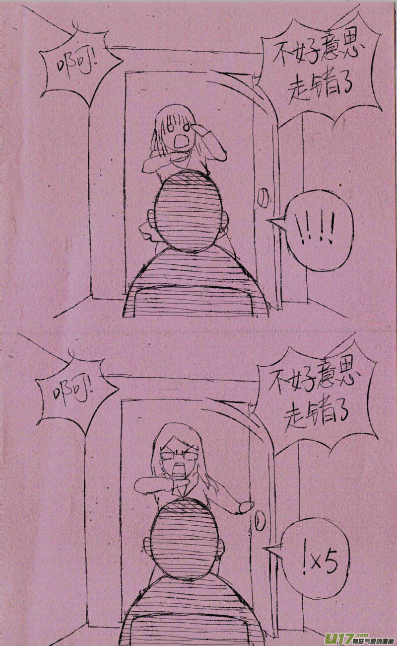 《菊叔5岁画》漫画最新章节菊叔上厕所免费下拉式在线观看章节第【5】张图片