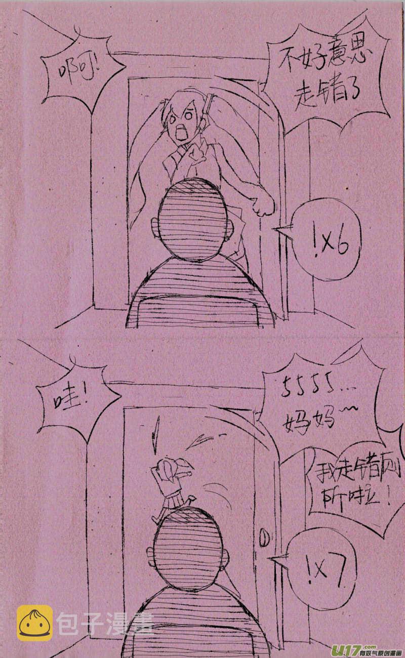 《菊叔5岁画》漫画最新章节菊叔上厕所免费下拉式在线观看章节第【6】张图片